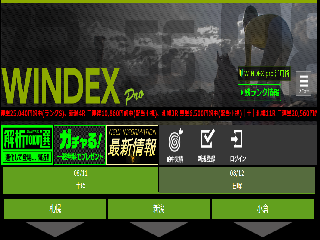 WINDEX proの画像