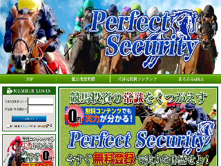 Perfect Security（パーフェクト　セキュリティ）の画像